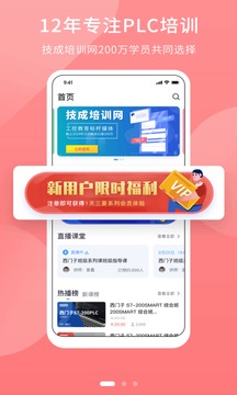 PLC学吧app下载