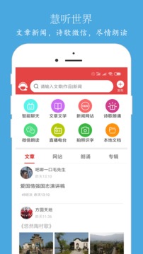 泉涌趣听app下载