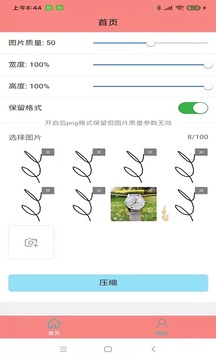 任务家2023最新版