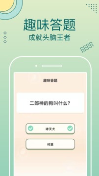 答题聚宝盆app下载