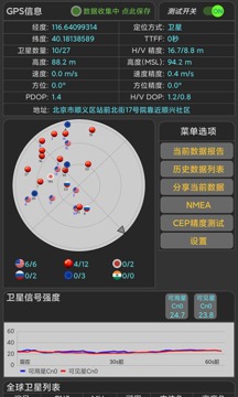 信号测试助手安卓版