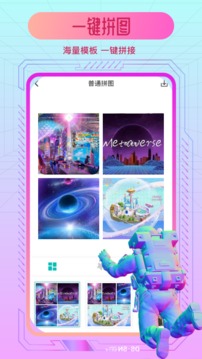 虹宇宙最新版下载