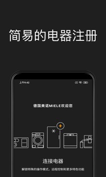 Miele官网下载