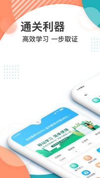 初级药师壹题库app下载