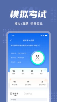 劳动保障协理员考试聚题库2023最新版