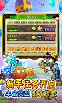 植物大战僵尸2 下载安装