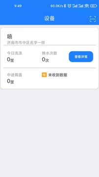 小格厨房app下载