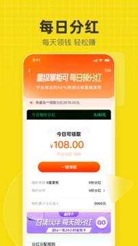 省钱小卖部app下载