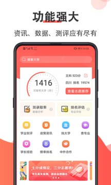 高考志愿在线填报app下载