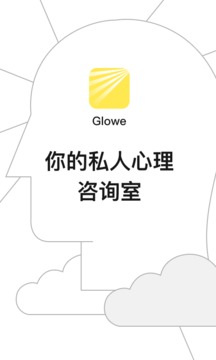 Glowe 阁楼app下载