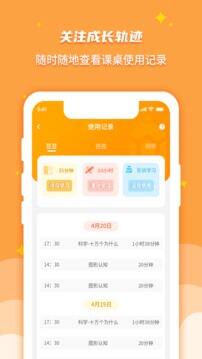 优智多家长端app下载