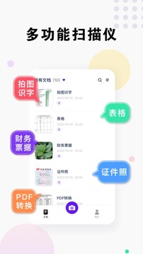 全能识图app下载