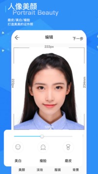 证件照修图相机官方下载