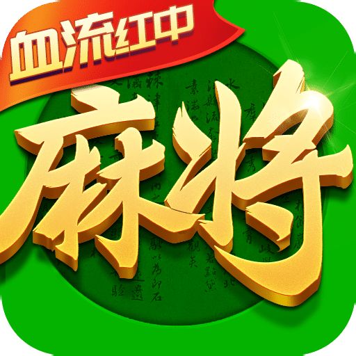 指尖四川麻将最新版V2.8.3