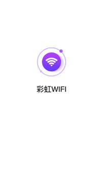 彩虹WiFiapp下载