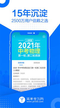 简单课堂体验室2023最新版