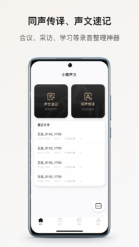 aivox最新版下载