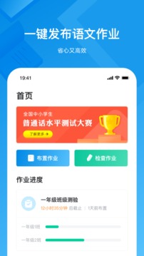 知学中文老师app下载