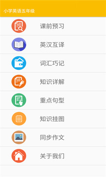 小学英语五年级官网下载