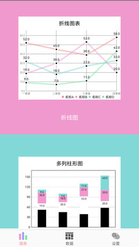 表格图表说app下载