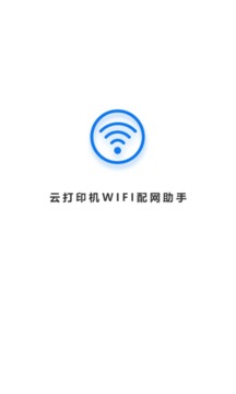 wifi配网下载安装