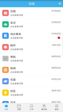 双赢app下载