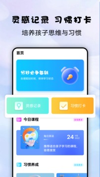 益智宝贝app下载