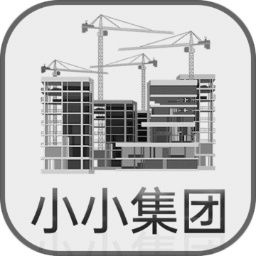 小小集团最新版V2.2.5