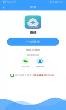 格维健康官网下载