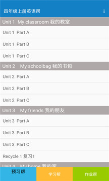 四年级上册英语帮官网下载