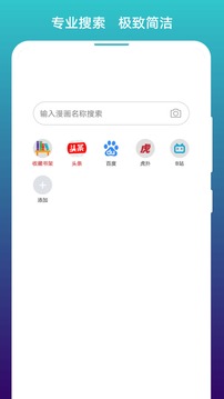 阅站浏览器app下载