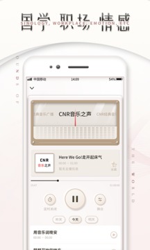 FM调频收音机官网下载