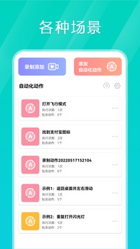 Tap连点器最新版下载