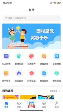 学教无忧app下载