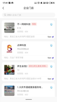 积秘app下载