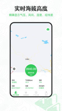 GPS海拔高度官方下载