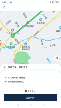 葫岛出行司机官网下载