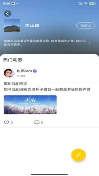 嘎集官方下载