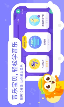 音乐宝贝app下载