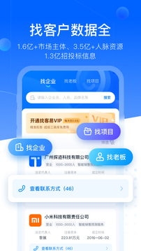 找客易app下载