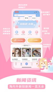 Dollskyapp下载