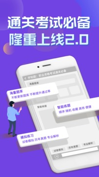 学知题官方下载