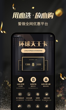 环球天王特权2023最新版