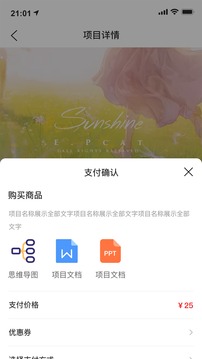 渡创app下载