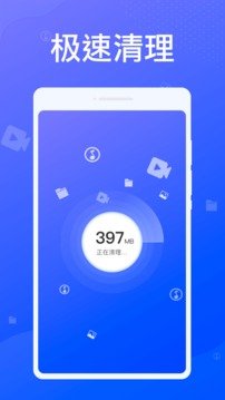 专业清理大师app下载