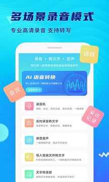 极简录音机app下载