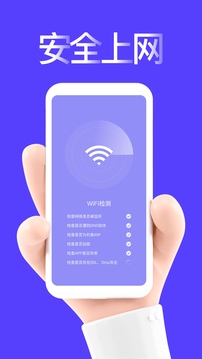 指连WiFi官方下载