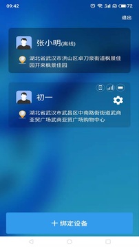 管机侠官方下载