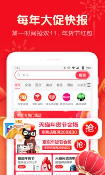 羊毛省钱官网app下载