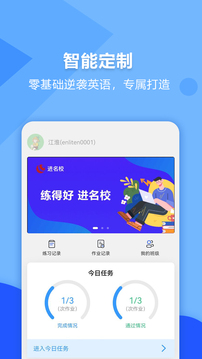 进名校免费下载